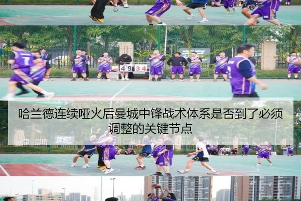 ha-lan-de-lian-xu-ya-huo-hou-man-cheng-zhong-feng-zhan-shu-ti-xi-shi-fou-dao-le-bi-xu-tiao-zheng-de-guan-jian-jie-dian-2-500.jpg